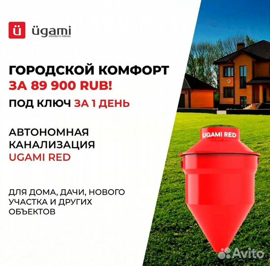 Септик под ключ