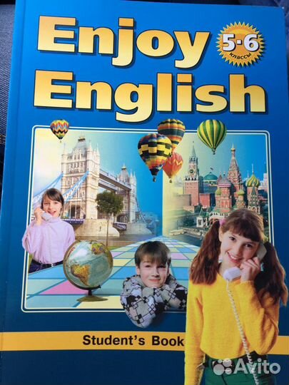 Английский язык 5-6 класс учебник/Биболетова