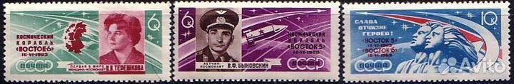 СССР, 1963. (2885-87) Полет Быковского и Терешковой