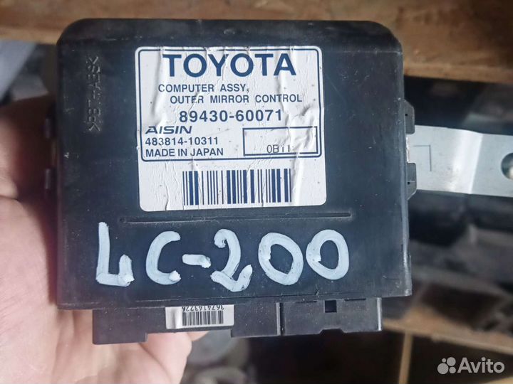 Эбу управления зеркалами Lexus LX 570 2012-2015г