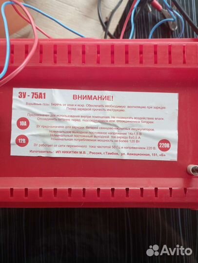 Аккумулятор автомобильный