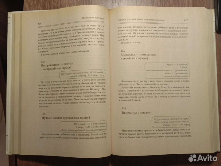 Книга Домашняя выпечка