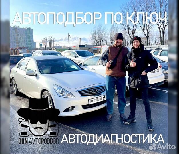 Автоэксперт/Автоподбор/проверка авто при покупке