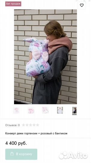 Конверт на выписку для девочки весна осень