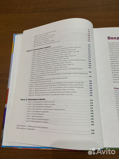 Коллекция идей с Ташей Строгой