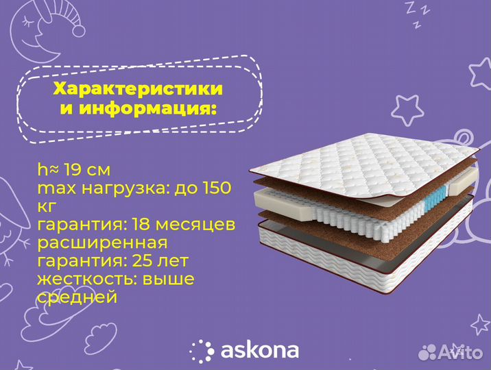 Матрас ортопедический 90х190