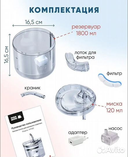 Фонтан поилка с датчиком движени. Корм про план