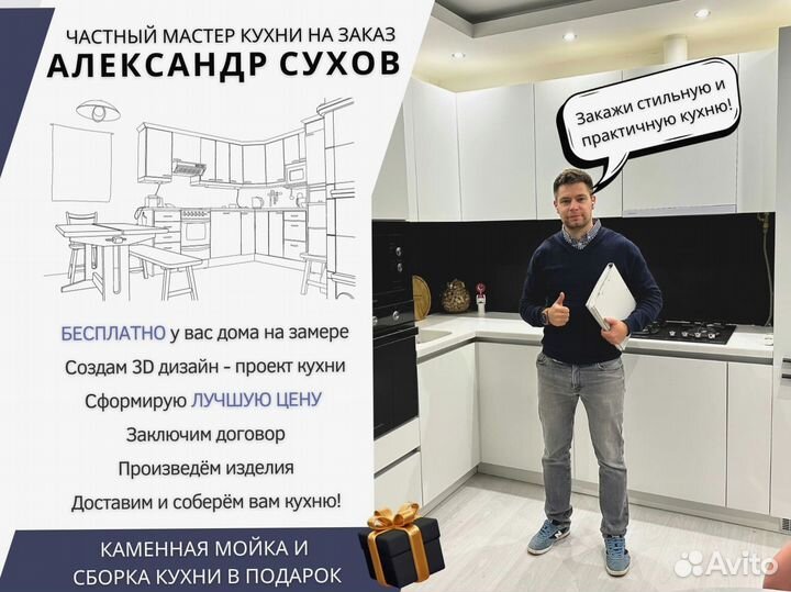 Кухонные гарнитуры на заказ