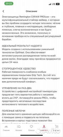 Щипцы для завивки (стайлер) Remington