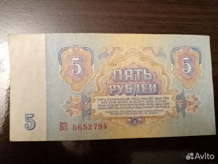 Банкноты СССР 1961 года