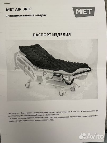 Функциональный матрас MET AIR brio