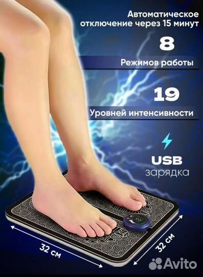 Массажер электрический для ног