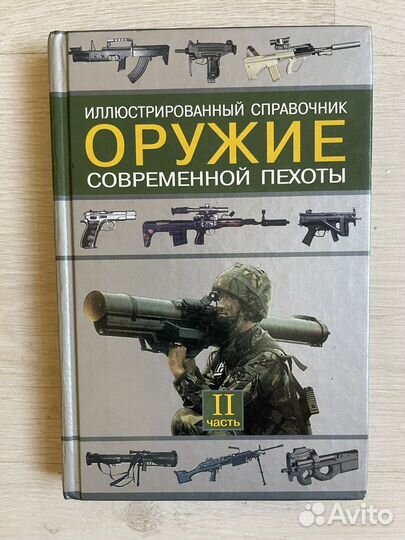 Оружие современной пехоты. Ч2