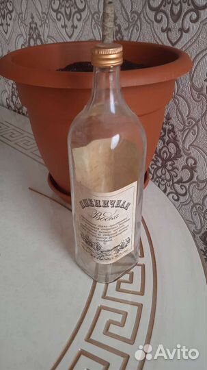 Бутылка для коллекции