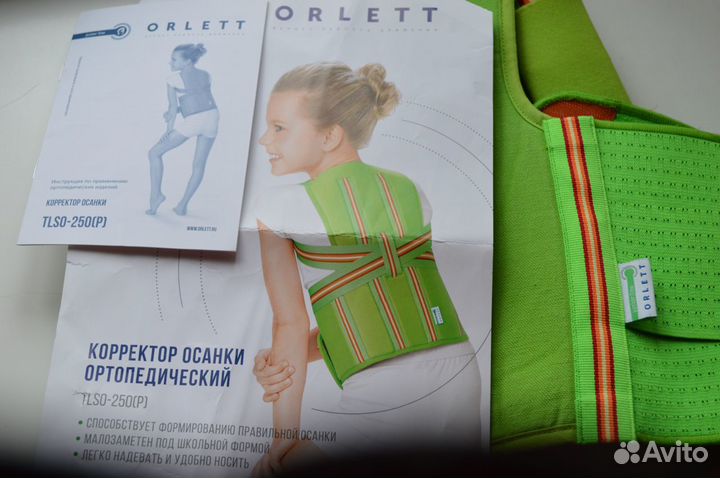Корректор Orlett осанки детский
