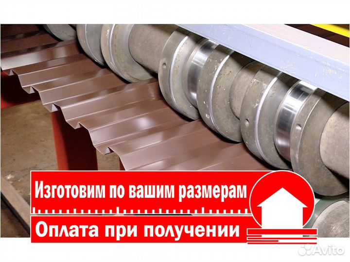 Профнастил