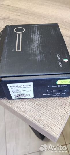 Ручки для межкомнатных дверей