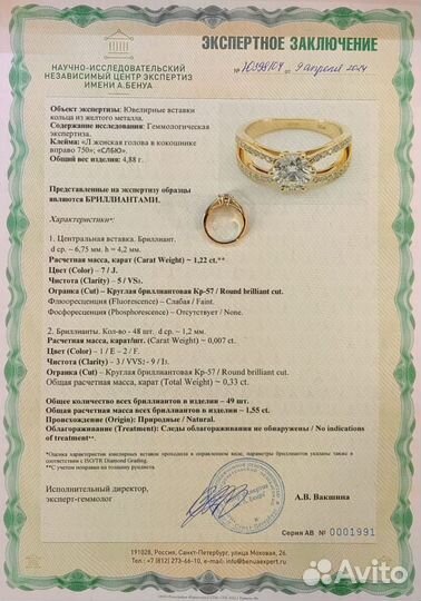 Золотое кольцо с бриллиантами 1,55 ct