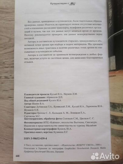 Путеводитель по Юго-Восточной Азии