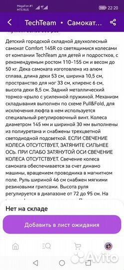 Самокат со светящимися колесами