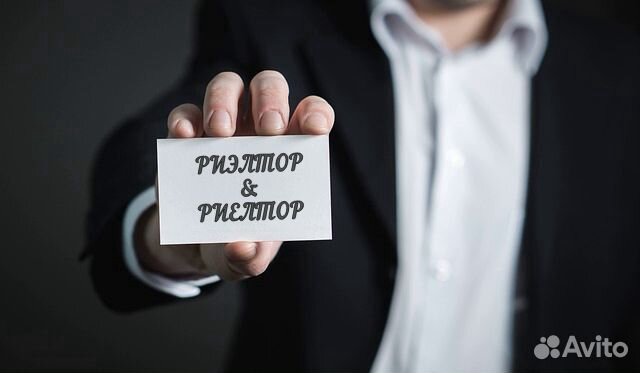 Риелтор. (читайте до конца)