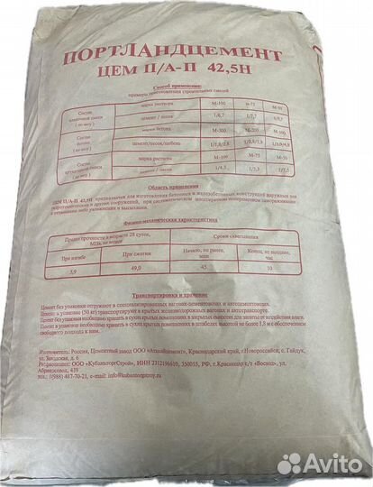 Цемент М500, кладочная смесь М150 Оазис