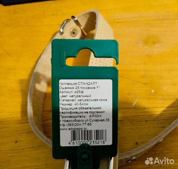 Поводок и ошейник для собаки