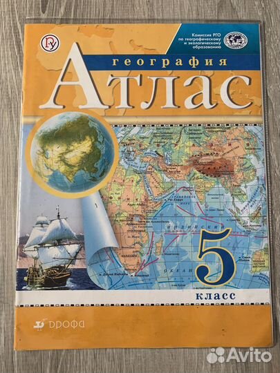 Атлас 5 класс