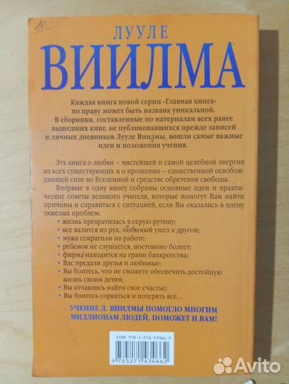 Главная книга о любви