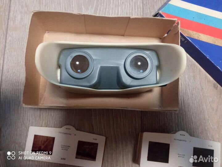 Стереоскоп СССР и диапозитивы