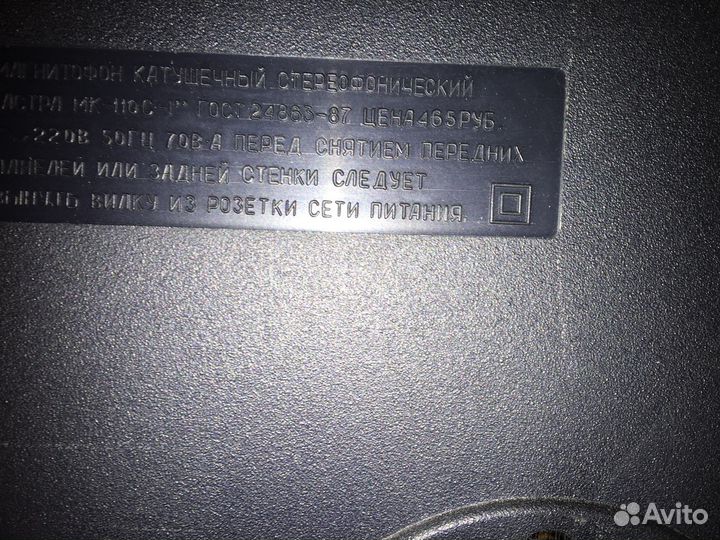 Катушечный магнитофон