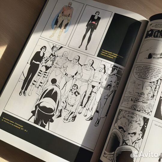 Хранители. Абслютное издание