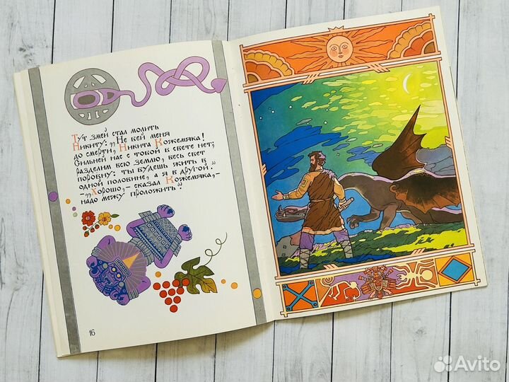 Никита Кожемяка (1985)