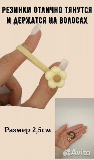 Набор детских резинок для волос