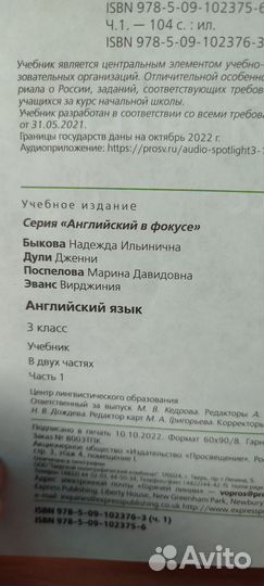 Учебники английского языка за 3 класс