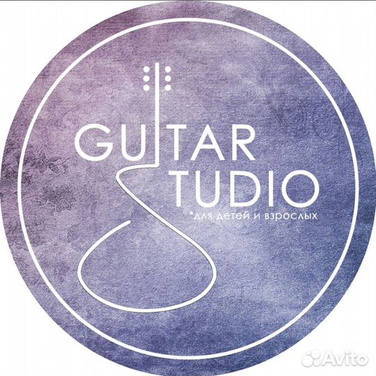 Студия игры на гитаре