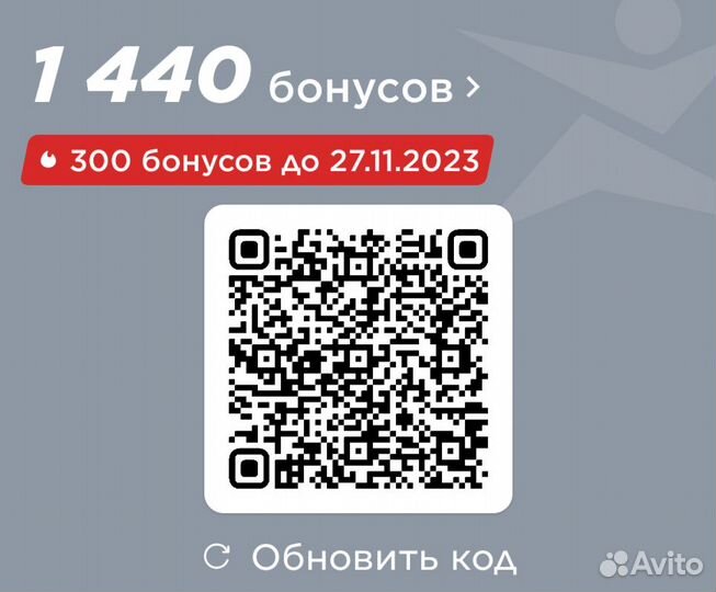 Бонусы Спортмастер бесплатно