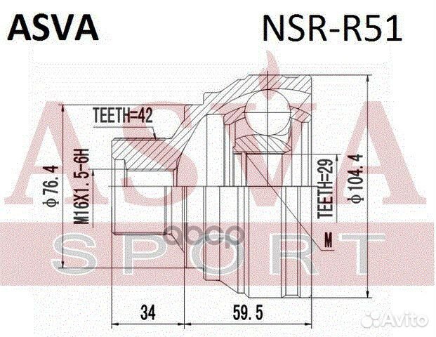 ШРУС наружный задний 29x69x32 NSR-R51 asva