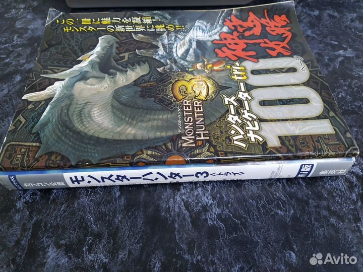 Monster Hunter 3 First Try Book Wii