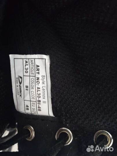 Боксерки 45 размер