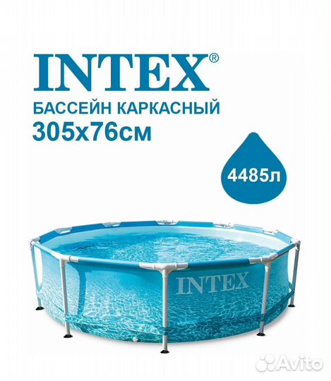 Каркасный бассейн intex 305х76см (28206)