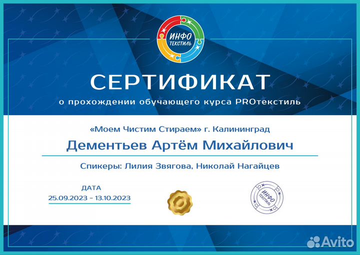 М. Ч. С. Химчистка Мебели