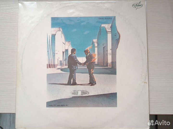 Wish you were here lp