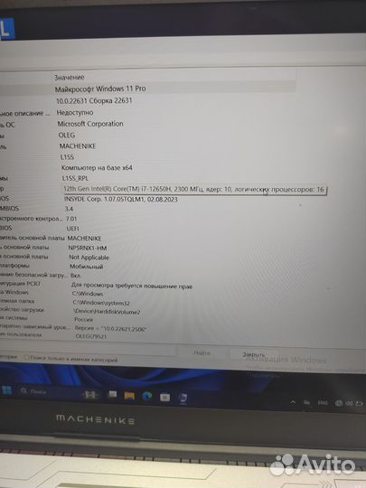 Ноутбук machenike s15l