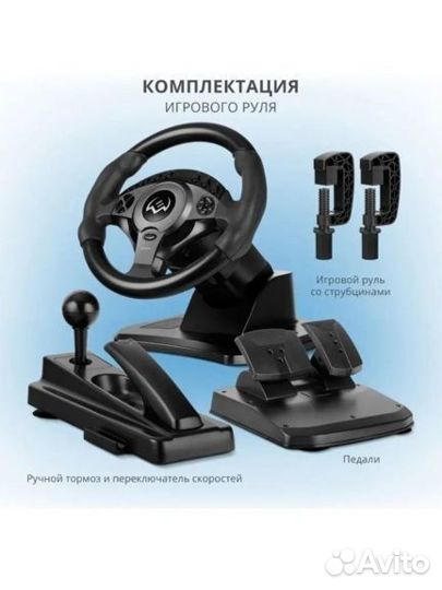 Игровой руль