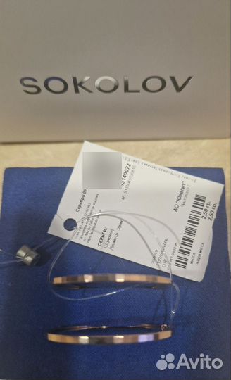 Серьги конго серебро