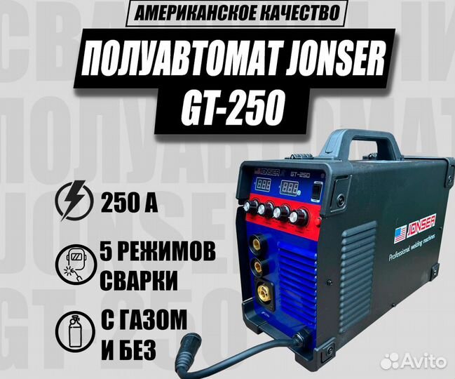 Полуавтомат Сварочный jonser 250 GT