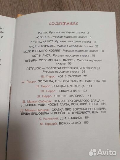 Детские сказки книжки-малышки