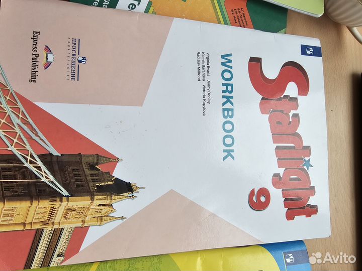 Пособия для 9 класса дидактические +starlight