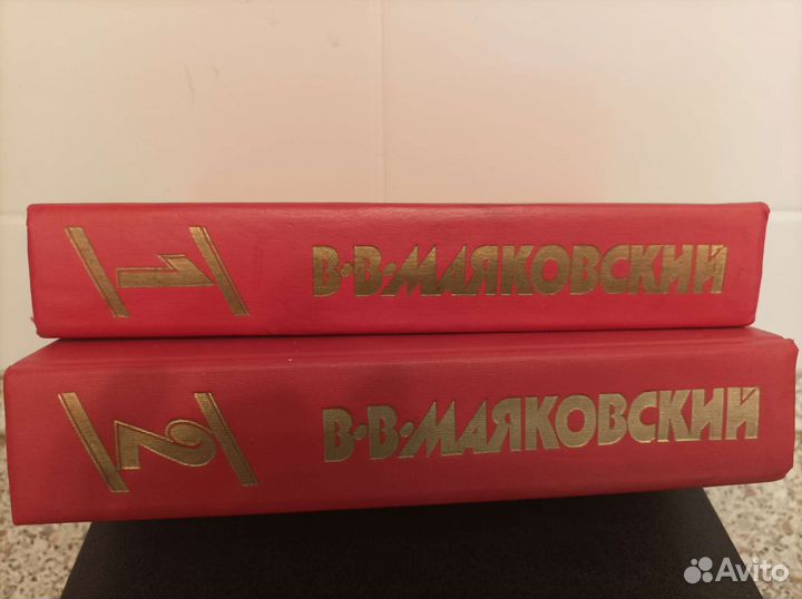 Маяковский